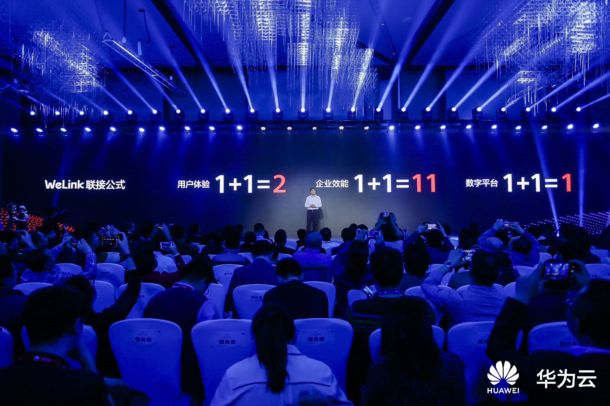 原创华为办公神器全面开放,welink更智能更安全