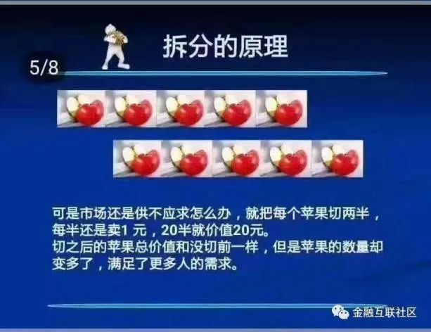 传销大骗局