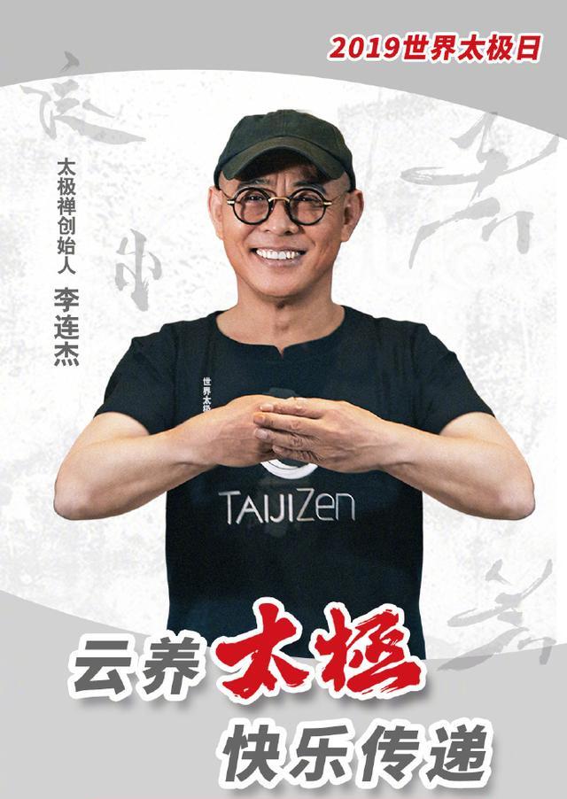 李连杰携向佐拍广告被赞霸气自曝美国想拥有他全部动态数据版权