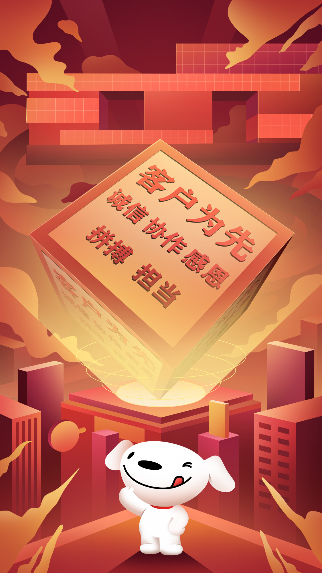 2,永葆初心,京东集团价值观全面升级2019年,京东集团正式确立了"以