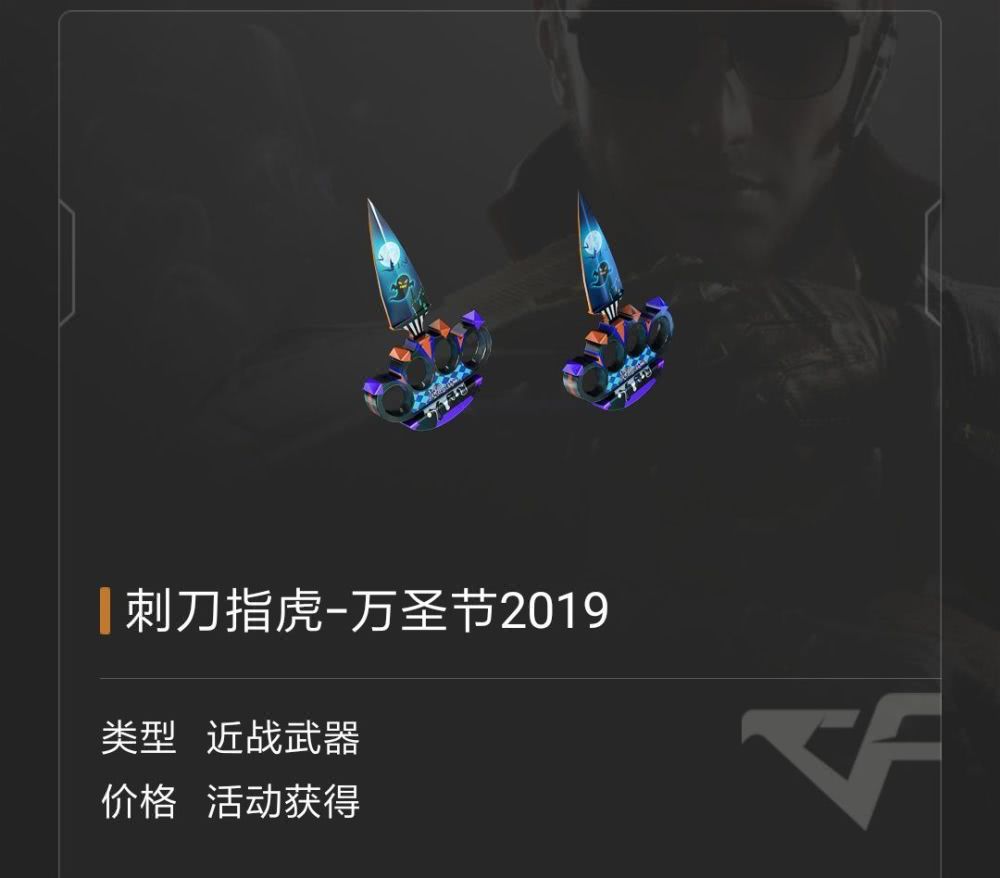 穿越火线cf万圣节刺刀指虎在刀战里几乎无敌,这皮肤透着霸气