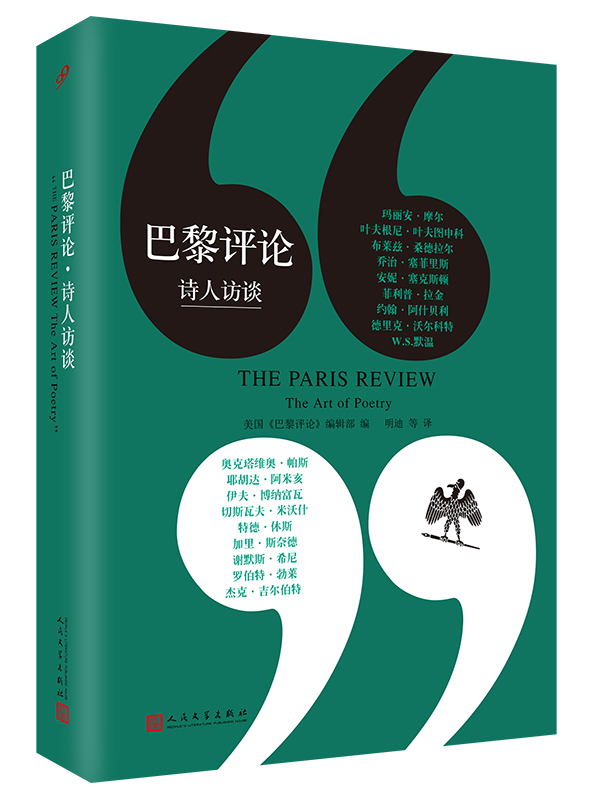 摩尔,叶夫根尼·叶夫图申科,布莱兹·桑德拉尔,乔治·塞菲里斯,安妮