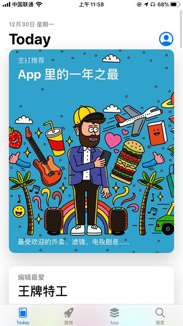 《苹果发布App一年之最：快手短视频广东播放最多，山东原创第一》