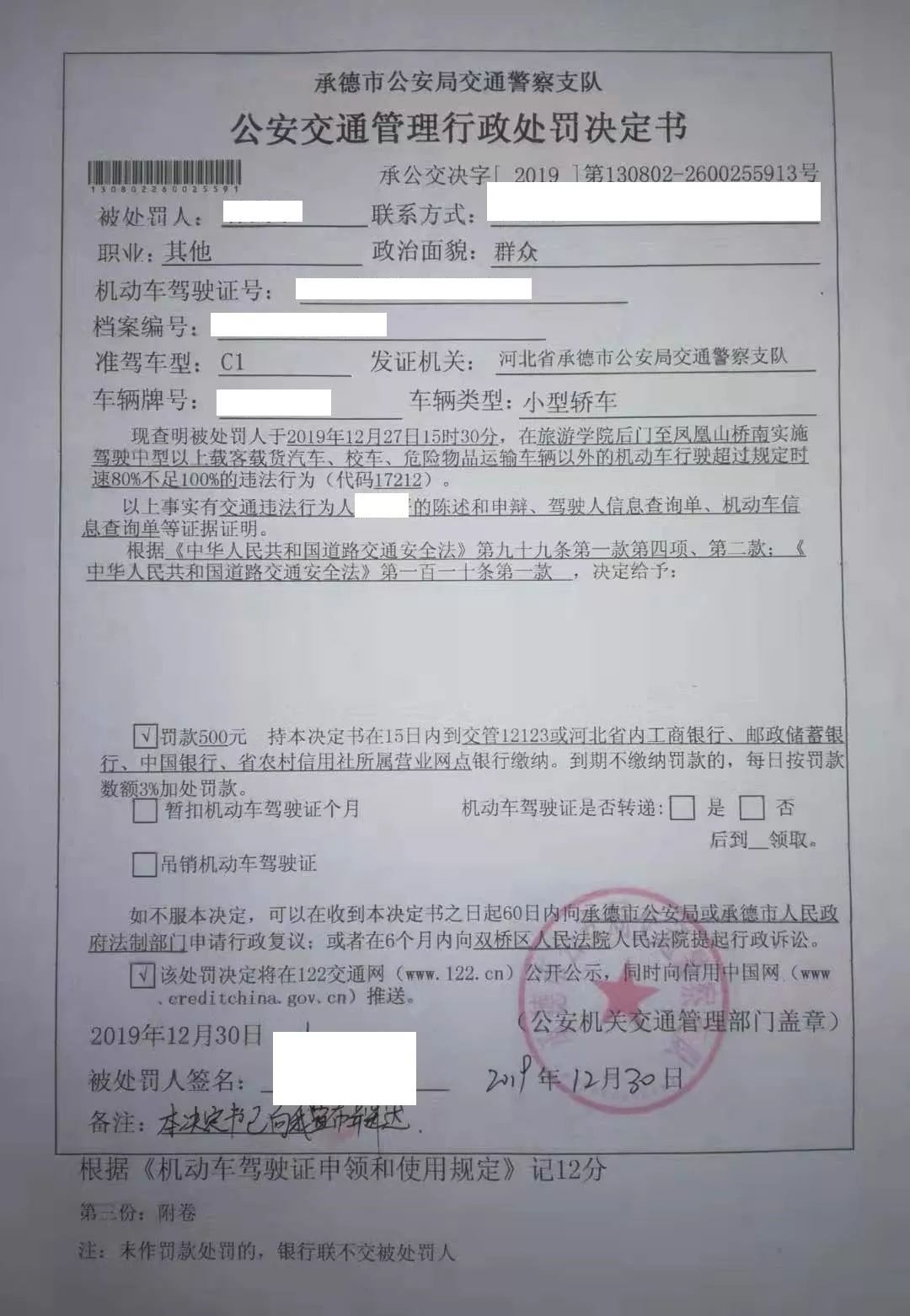 男子开法拉利飙车还发抖音成功引起承德交警注意内有视频