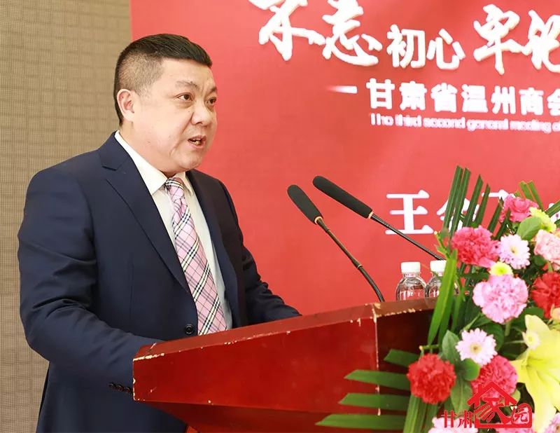 甘肃省温州商会执行会长王金飞对商会2019年的工作进行了全面总结,从