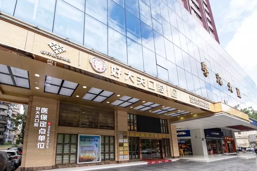 看牙几百块能搞定过完年要上万现有50名免费优惠