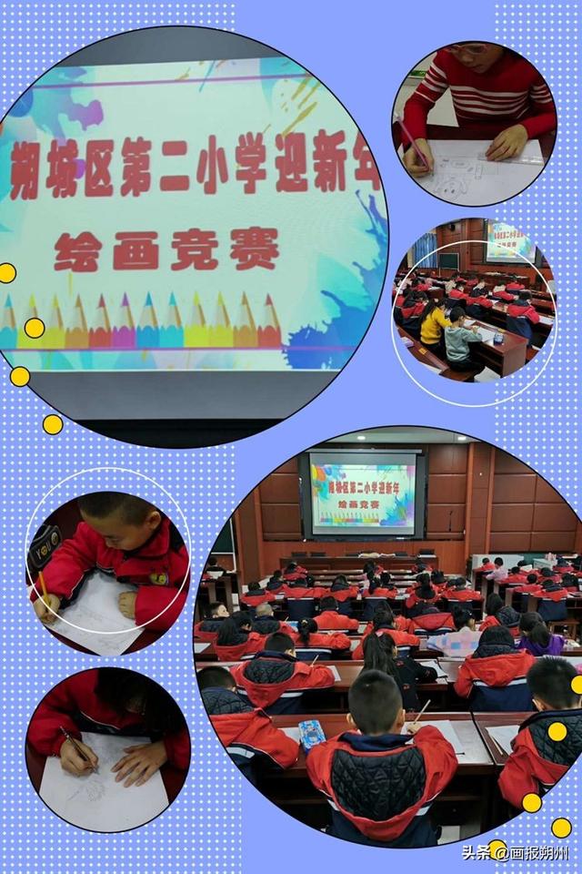 朔城区第二小学迎2020新年侧记!梦想从这里启航(图4)