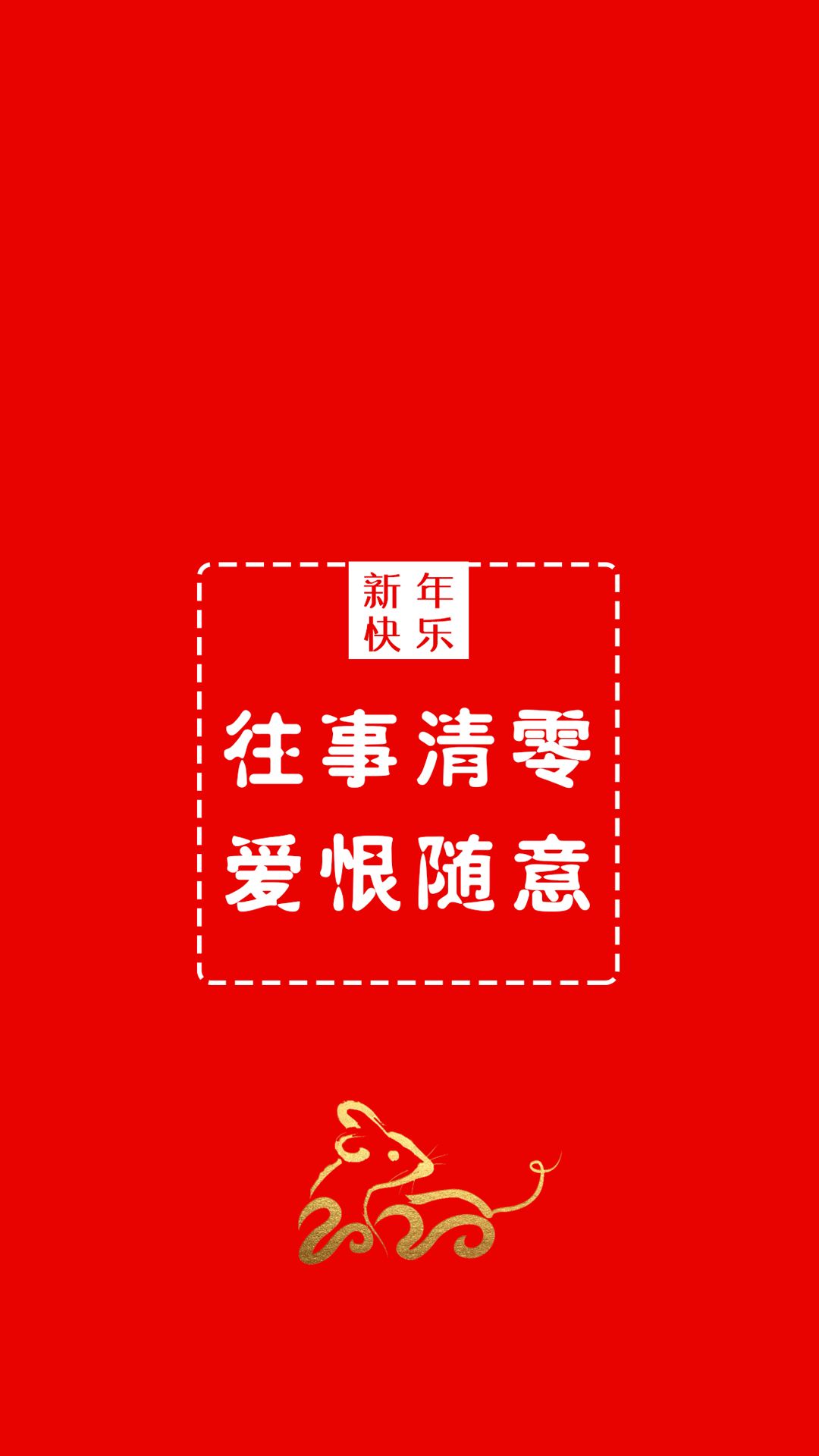 跨年个性壁纸红色潮来袭