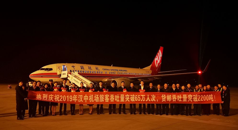 汉中城固机场年吞吐量首次突破65万人次
