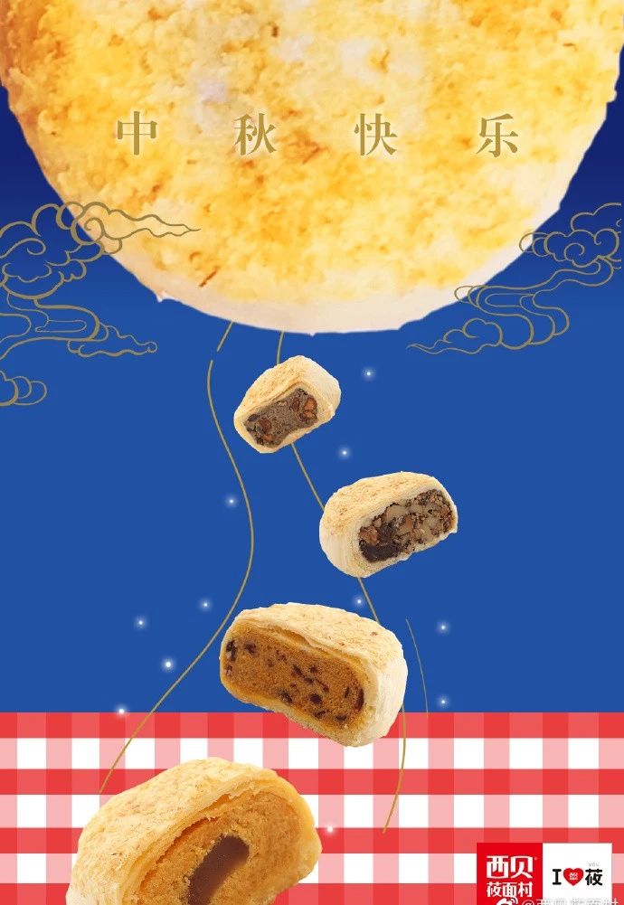 西贝莜面村的海报设计原来是个心机boy