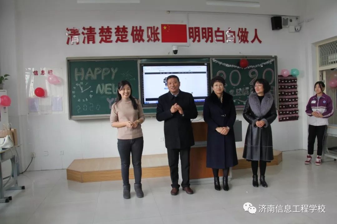 新年|济南信息工程学校师生联欢共贺新年