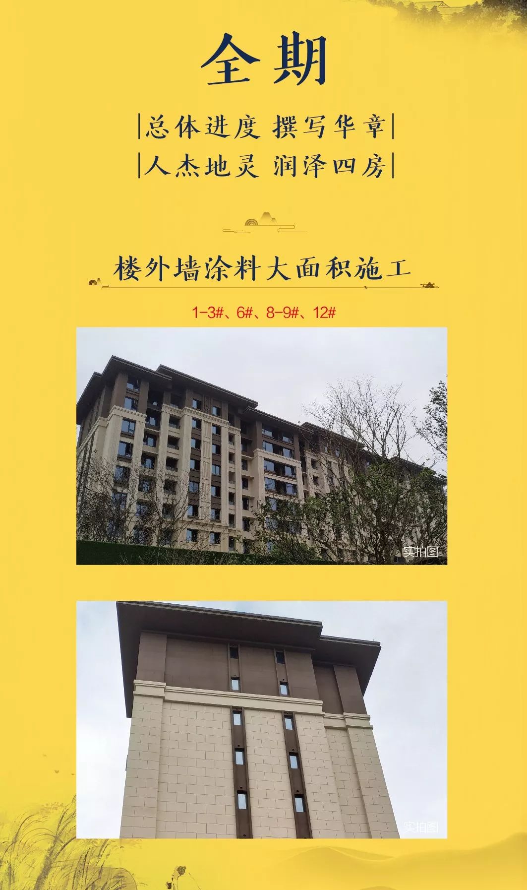 雍景台|开州献礼暖冬 一纸家书敬呈