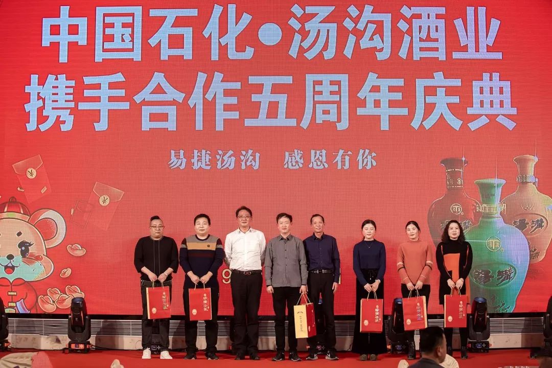 汤沟酒业牵手中国石化合作五年共创专属产品