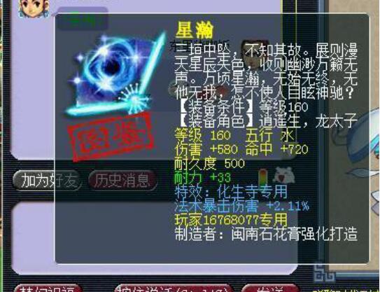 梦幻西游:新出的160专用法爆扇子,cbg好像摆不开,网友:纸老虎