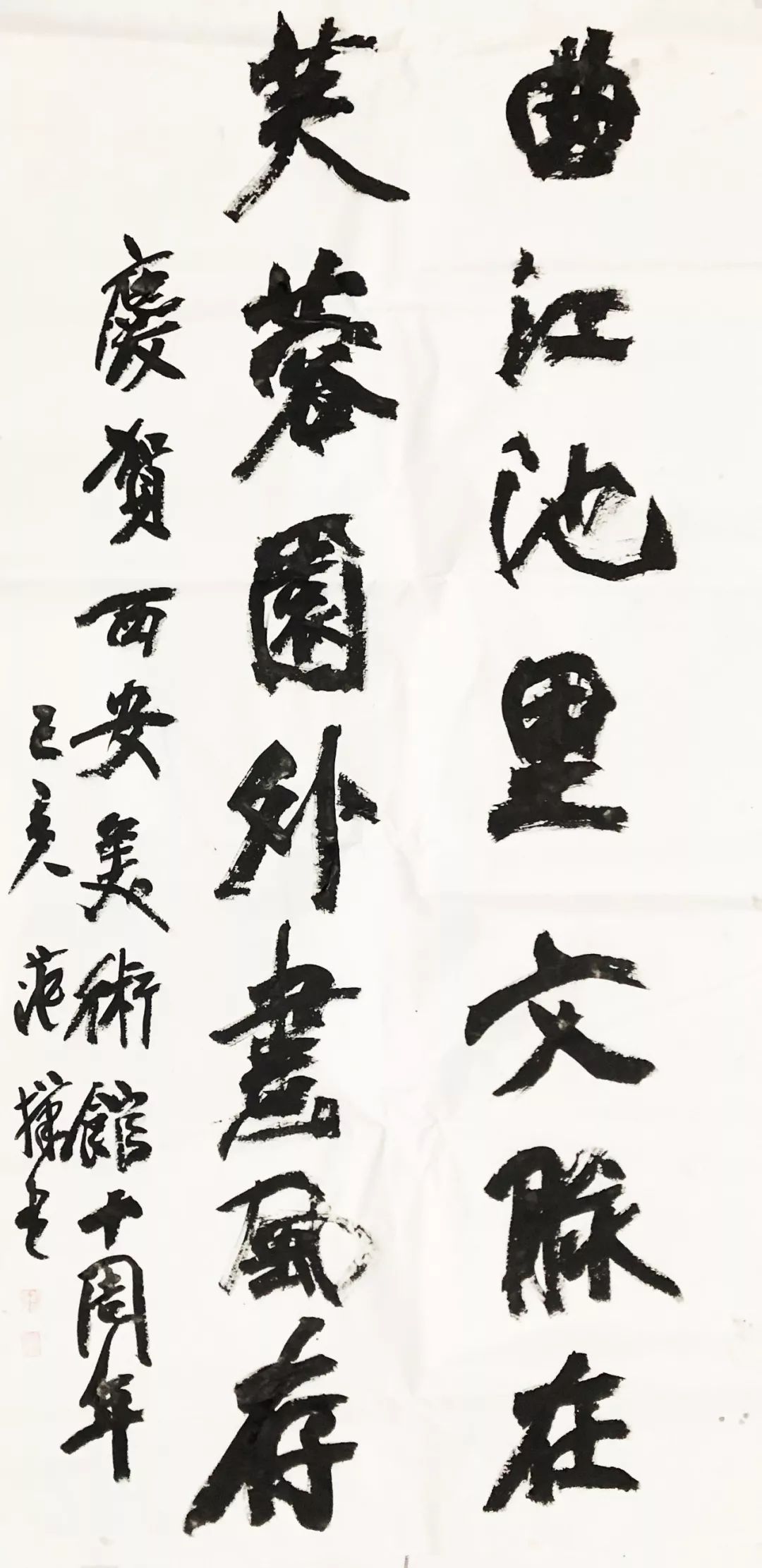 范华——丁乙西安美术馆十年来始终以非凡的热情推动中国当代艺术的