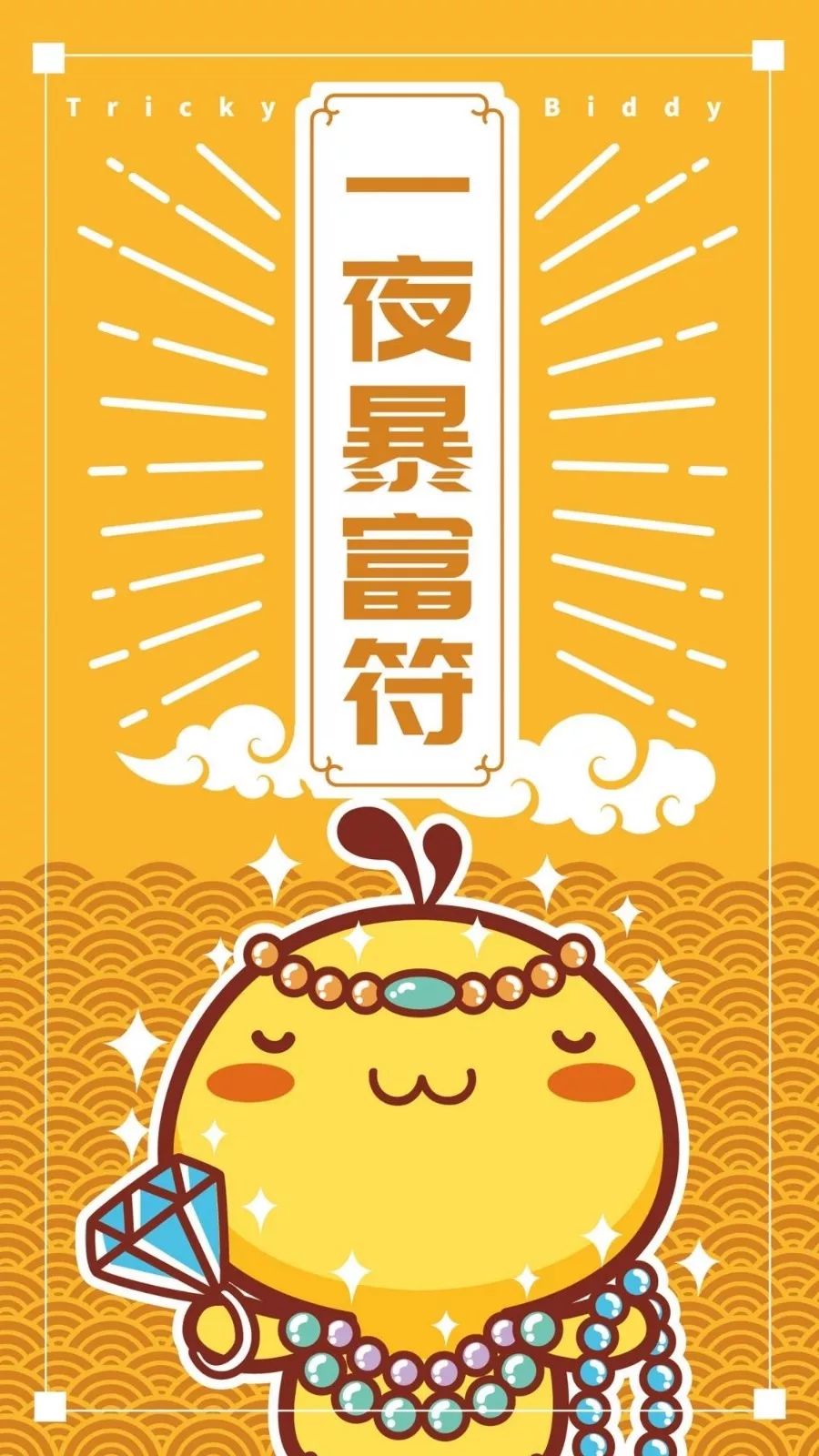 一组养眼的壁纸,一夜暴富!