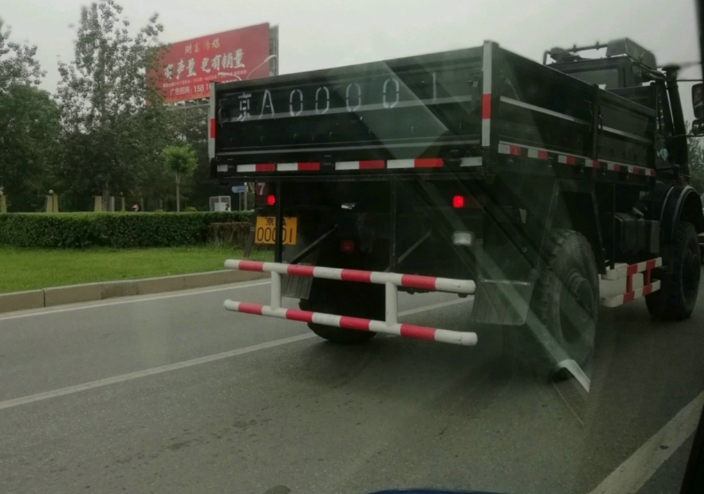 3台京a00001黄牌奔驰用蓝牌红旗l5常见黑牌无价