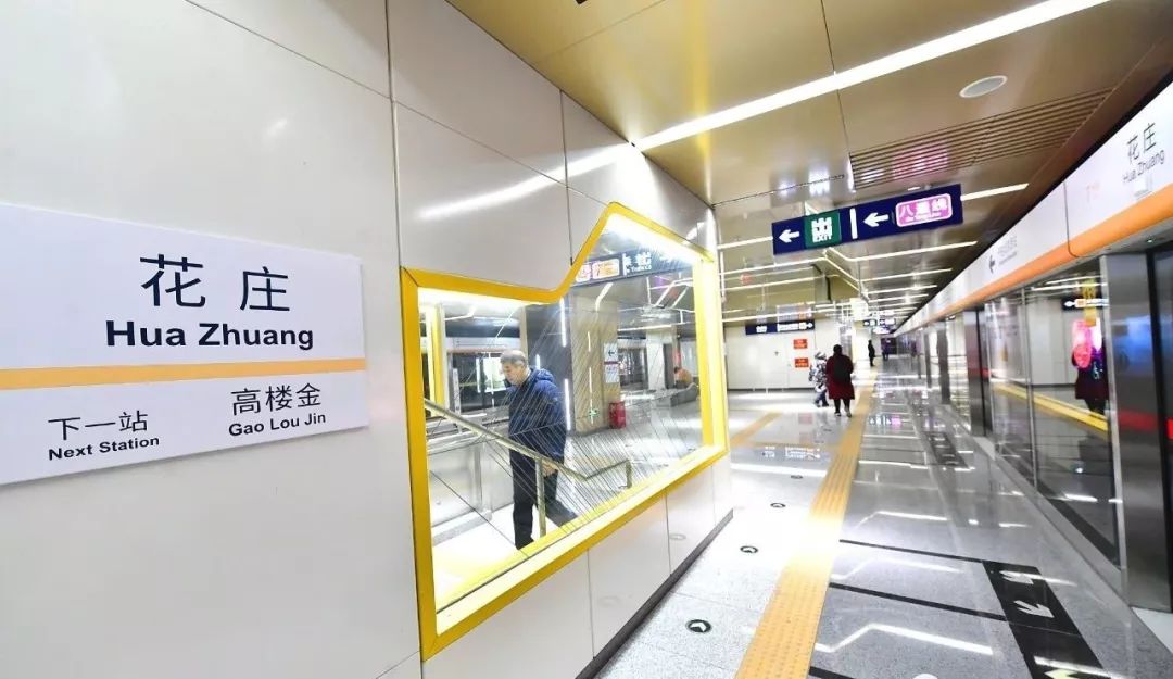 北京地铁7号线花庄图片
