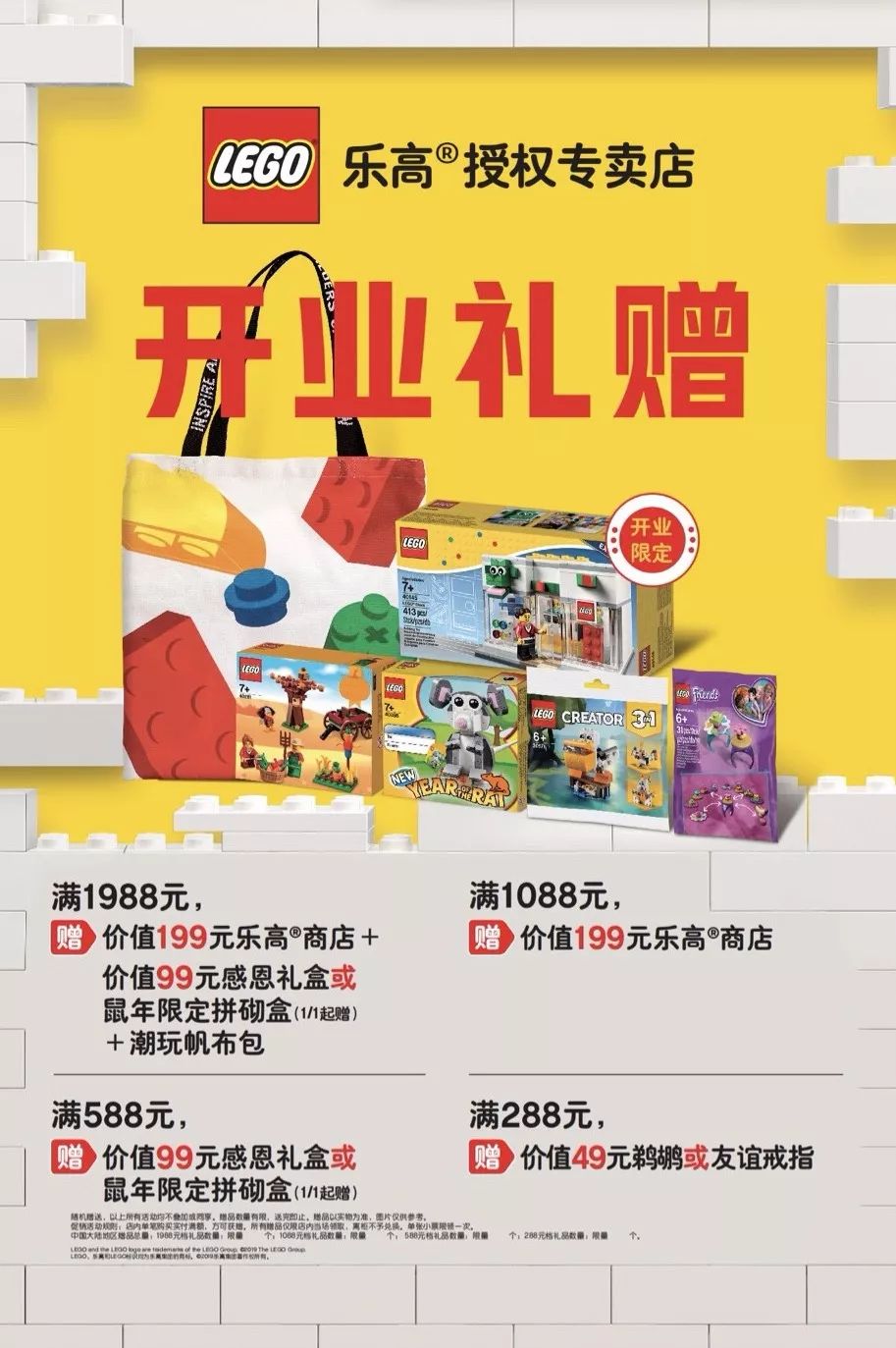 开新来玩乐高03授权专卖店西安熙地港王府井店开业有惊喜