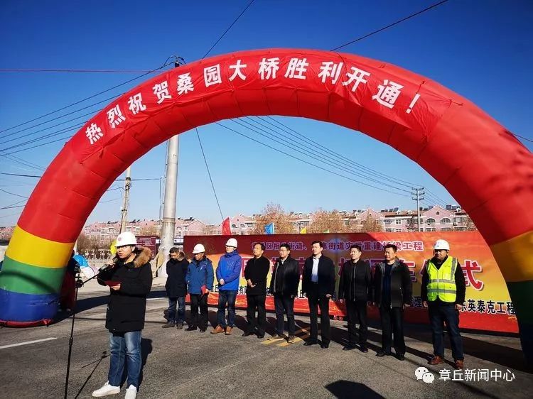 历时86天桑园大桥鞠家大桥顺利竣工通车