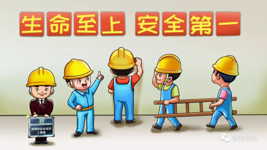 听听这个老班组长的管理经02八个做到搞定班组安全