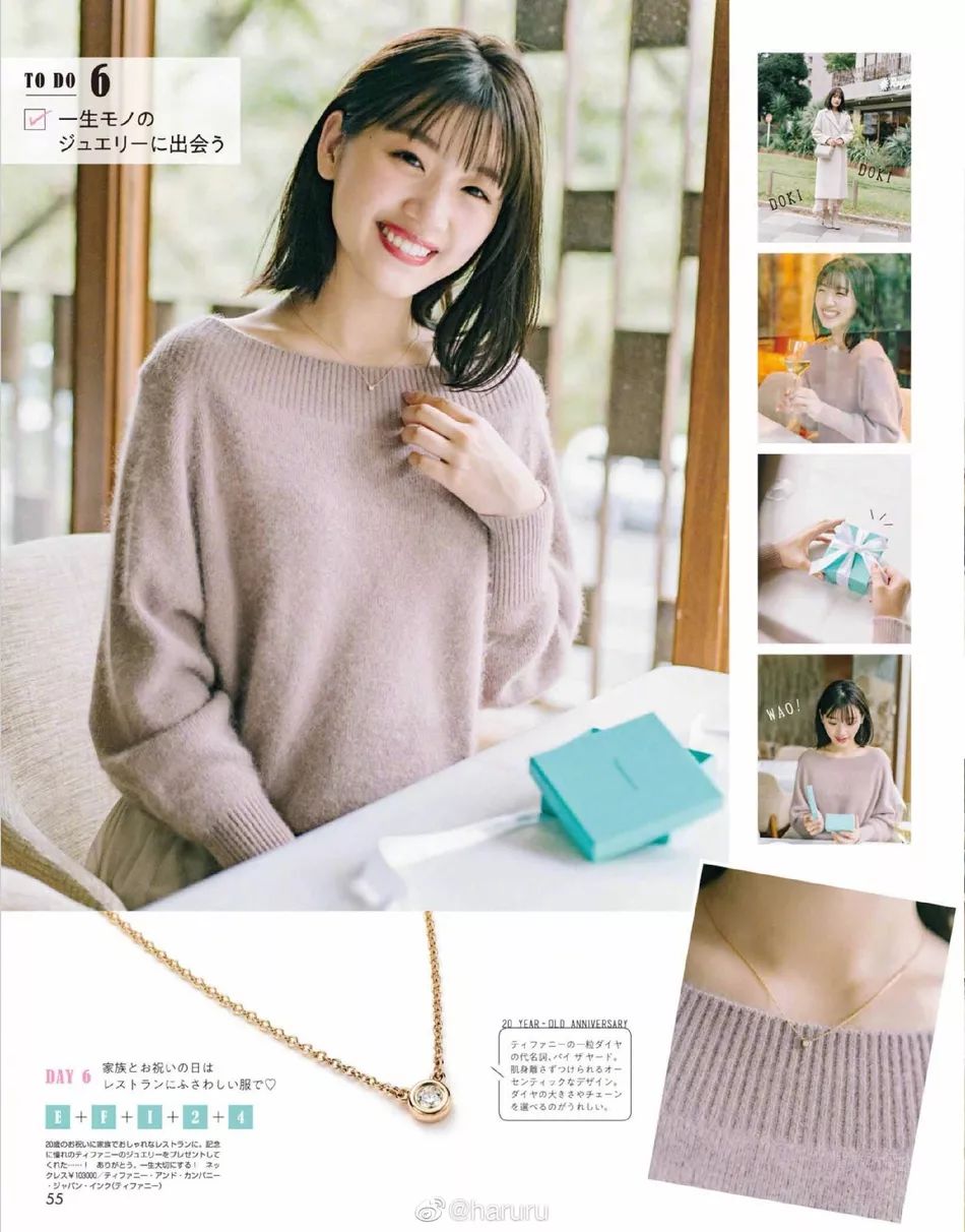 佐佐木美玲拍摄杂志写真 展现20岁女孩成熟穿搭