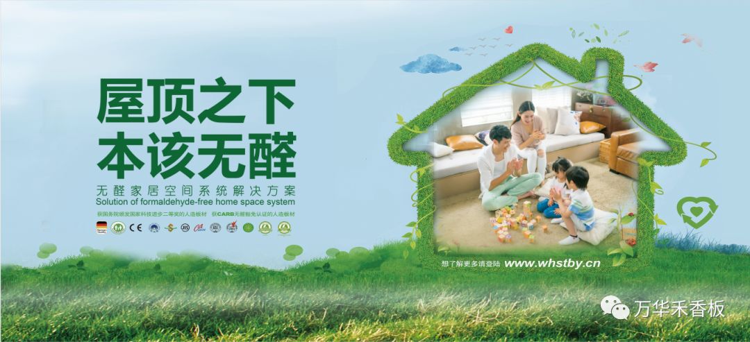 万华&卡登莱签约仪式圆满成功!无醛阵营再添新军