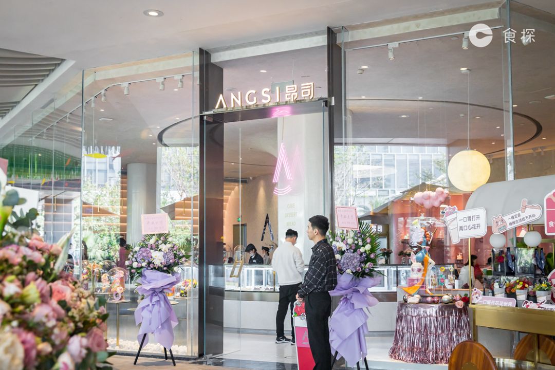 angsi昂司蛋糕(皇庭广场店)