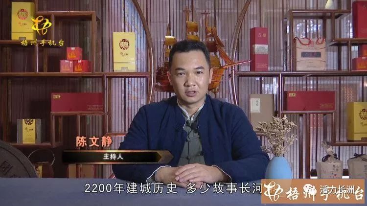 走进梧州历史人杰地灵话长洲第九集古寨重器各扬青史