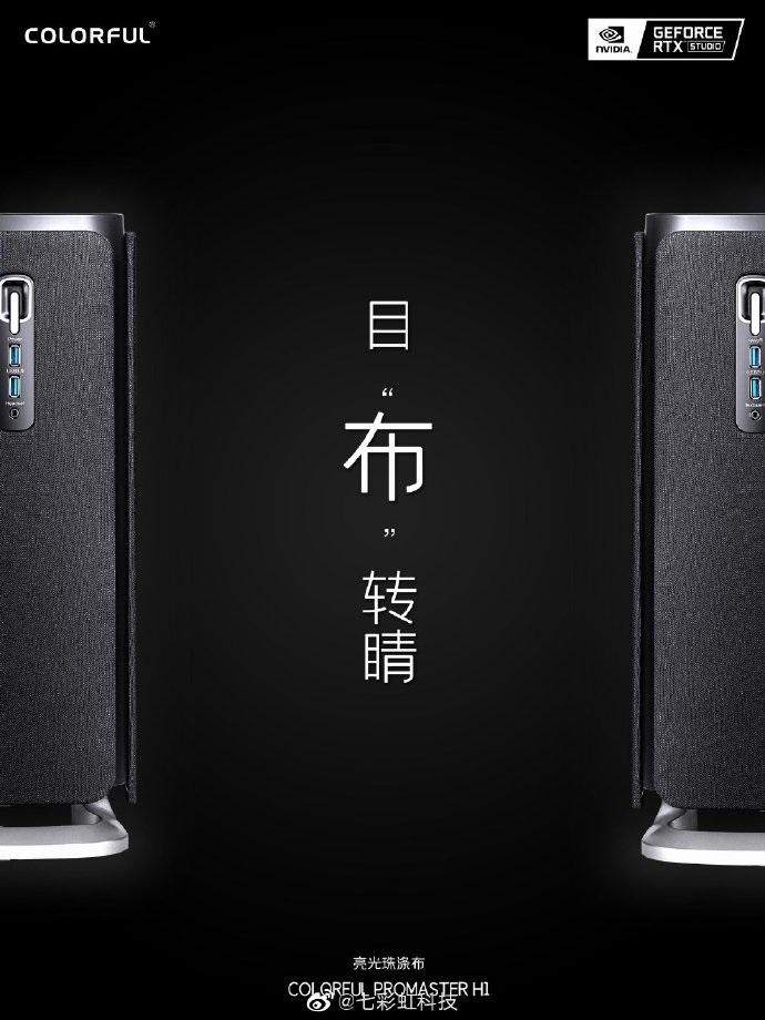 七彩虹将推出首款设计师PC，加入布艺元素_Quadro