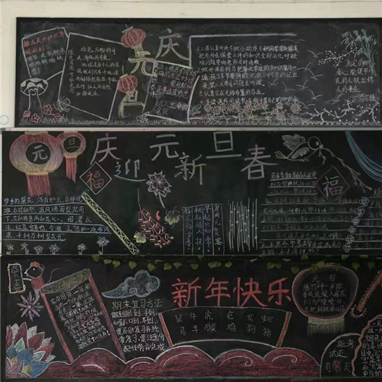 海安市南莫中学开展“庆元旦·迎新年”黑板报评比活动 图8