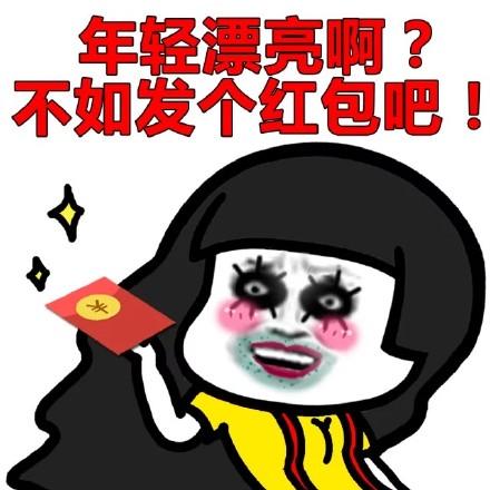 新年快樂啊?不如發個紅包【表情包】