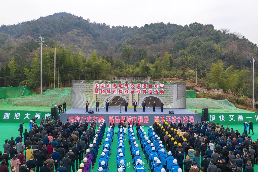 隧道(开工仪式现场)鹿山(大盘山)隧道工程连接线富阳320国道至富阳
