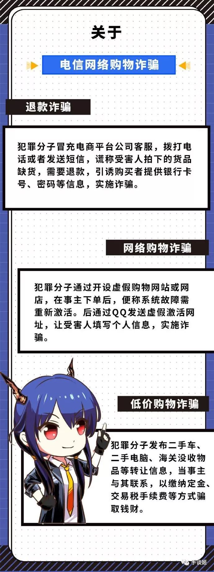 過於生草！上海警方聯動《明日方舟》陳sir在線科普安全防范小知識 遊戲 第8張