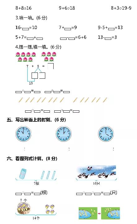 送 人教版1 6年级语文 数学 英语3科上册期末考试测试卷 方法