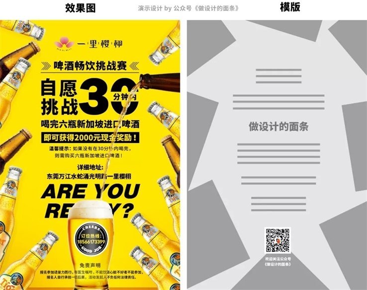 文案超多的 海报设计 该怎么排版?