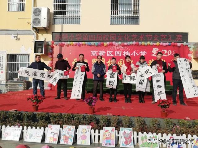 安康高新区四档小学举行庆2020元旦文艺汇演(图60)