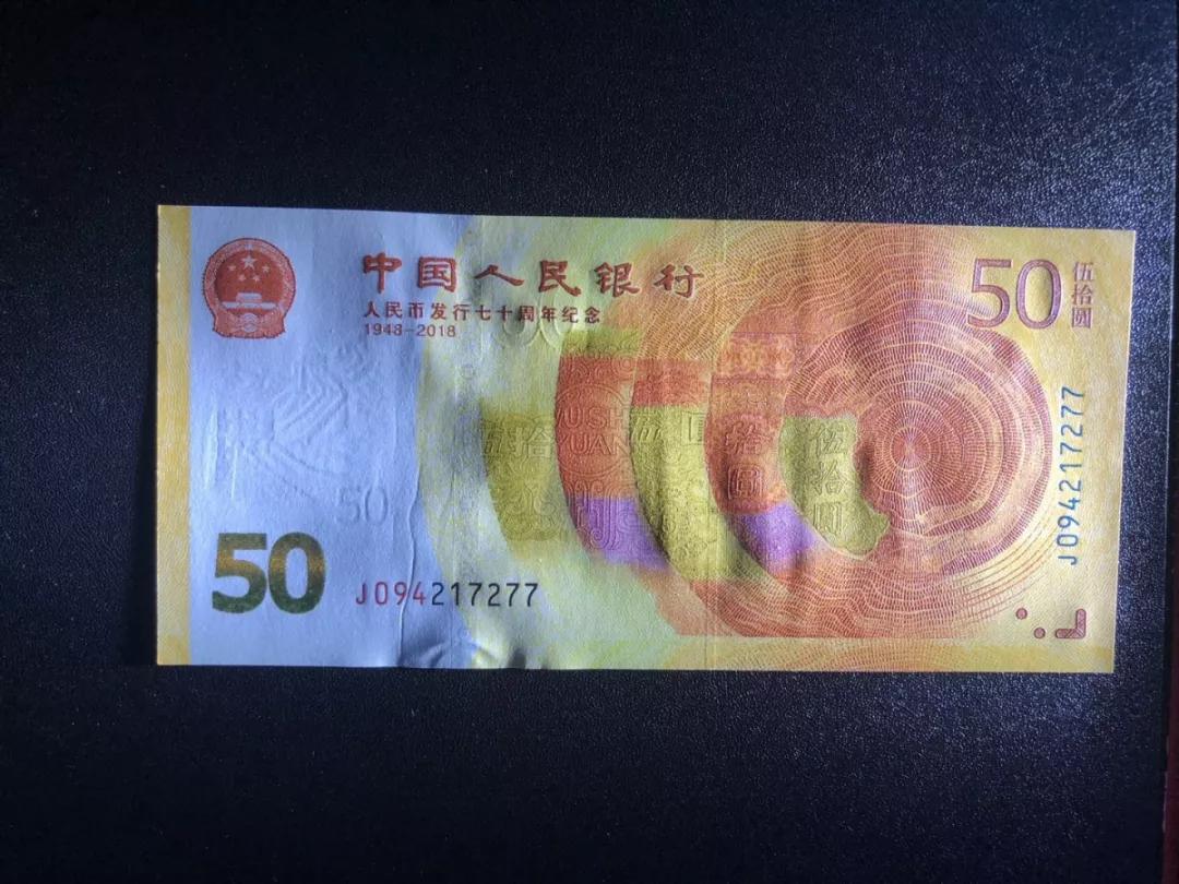 这种70钞一张卖到8888元