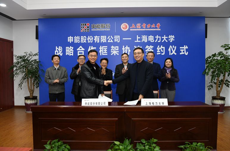 我校与申能股份有限公司签署全面战略合作协议
