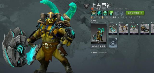 DOTA2：他是高手必练四号位，能打能控还能扛，堪称一拳超人