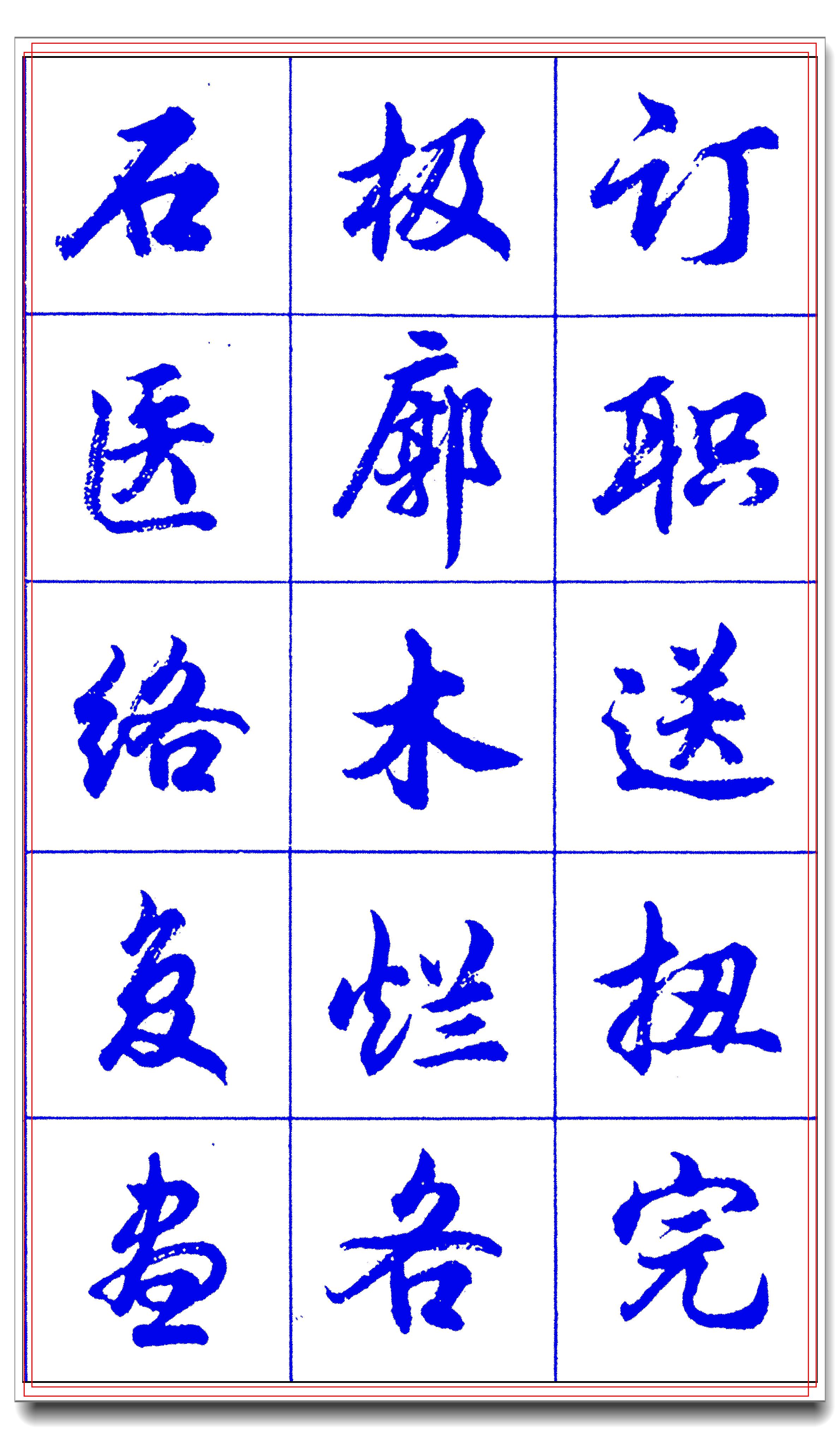行书此,壁纸,怎么写(第10页)_大山谷图库