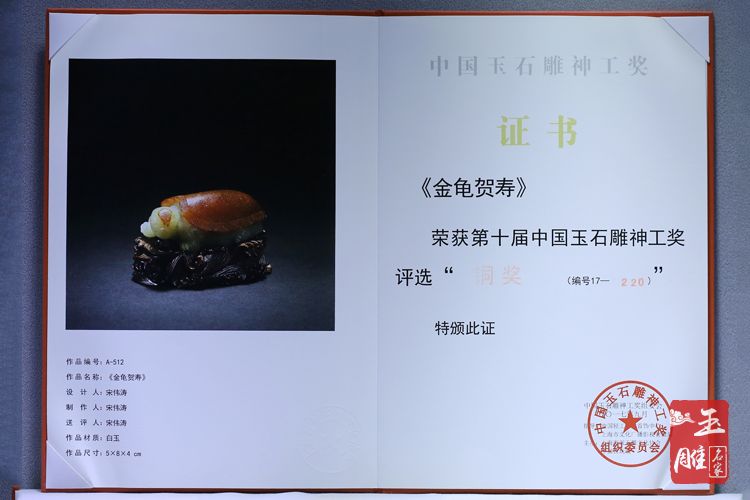 玉雕师宋伟涛精心雕琢的和田玉龟,简直太讨喜了!