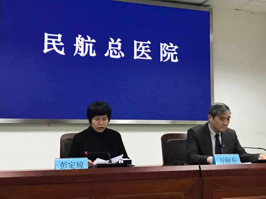 包含民航总医院检查陪护加挂号住院登记咨询的词条