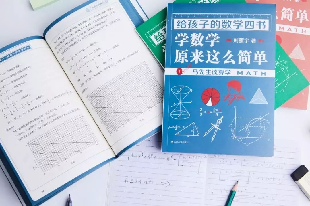 05 0 紧跟幼儿小学到初中课程 一套在手,九年不愁 数学好不好,和兴趣