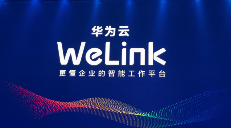 原创华为办公神器全面开放,welink更智能更安全