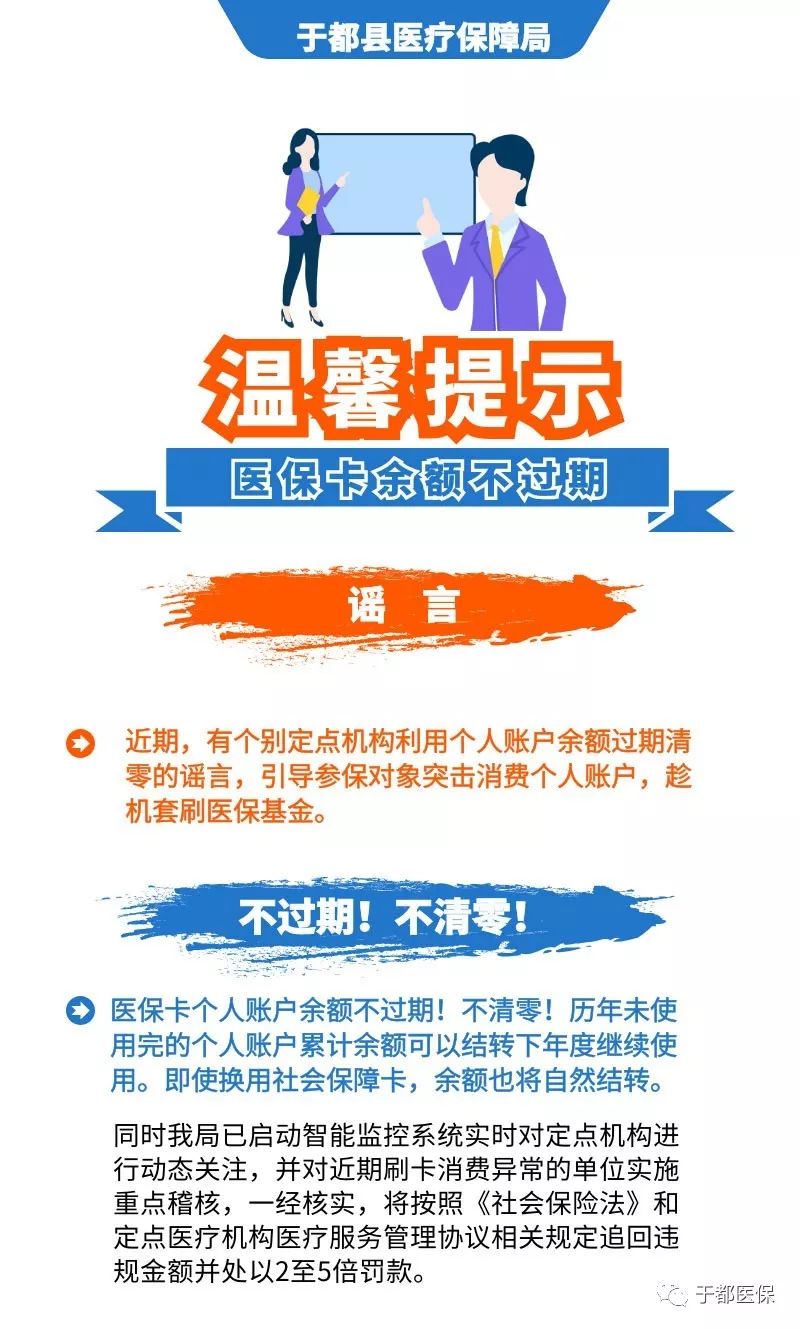 最新的24小时医保卡余额回收联系方式方法分享(医保卡钱套现回收教程)