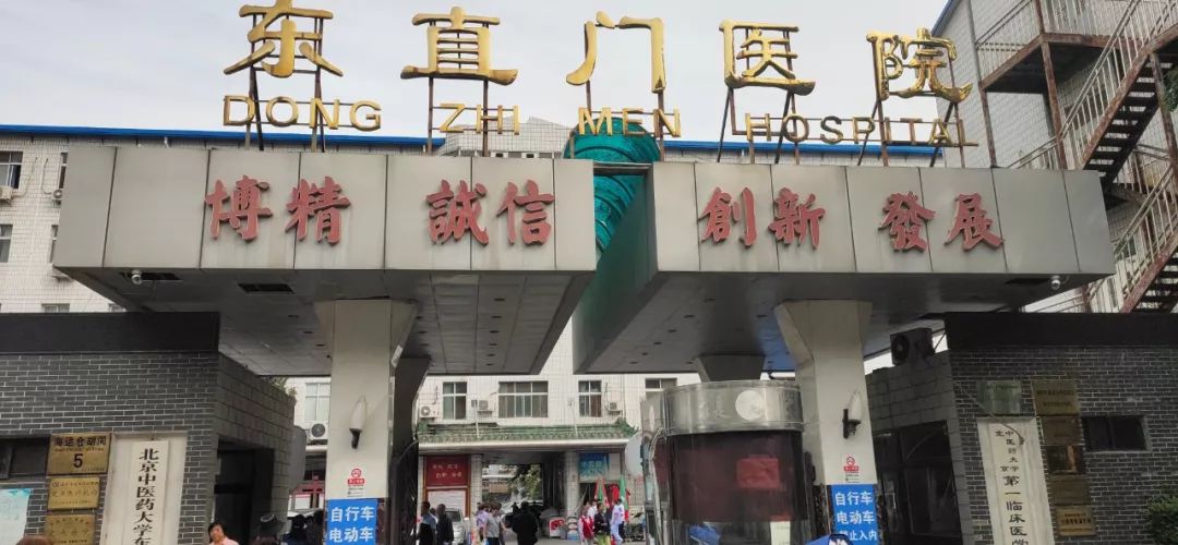通州这家三甲医院终于全部来了!_东直门