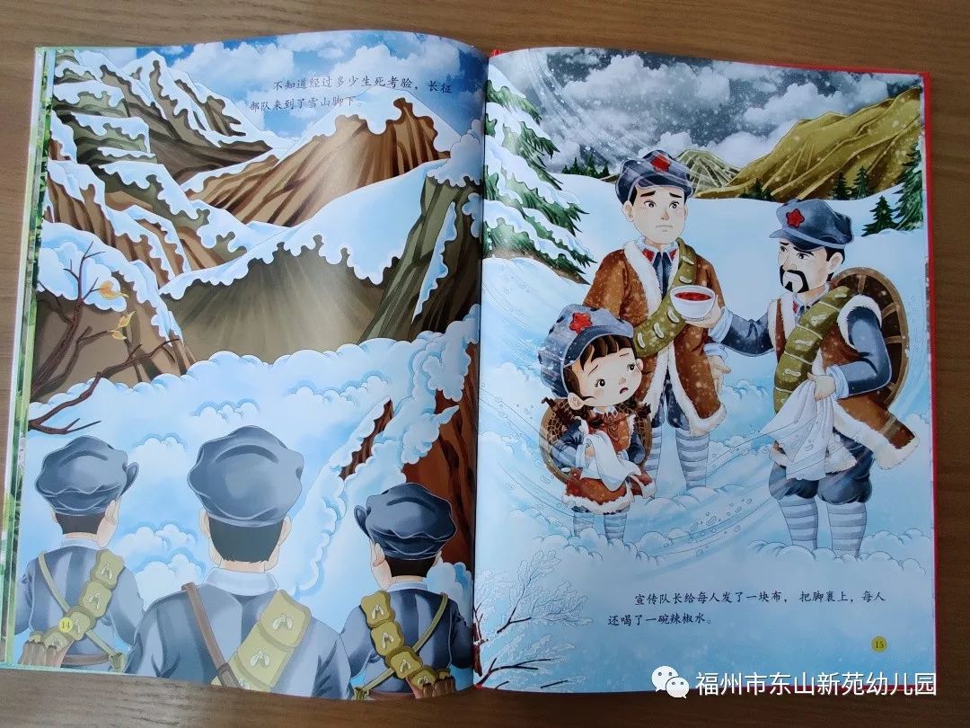 福州市东山新苑幼儿园阳光故事频道之红孩子