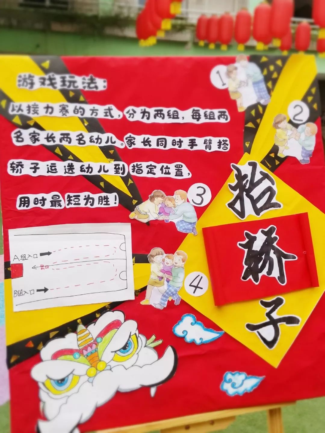 久顺寻找童年的记忆传统游戏嘉年华