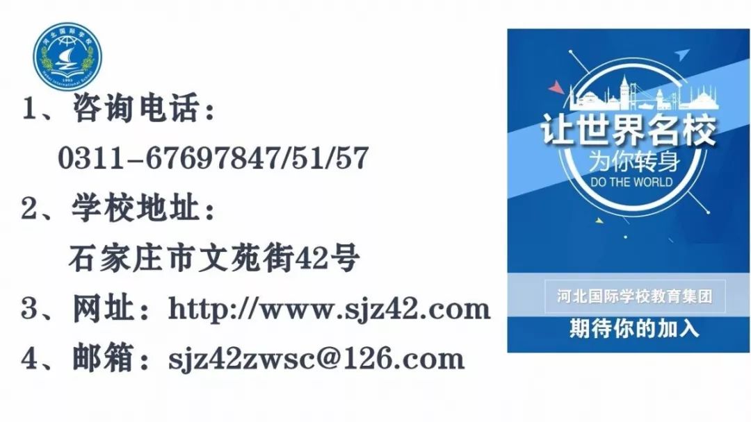 石家庄中学学费前十名_石家庄42中学费_石家庄各中学收费标准